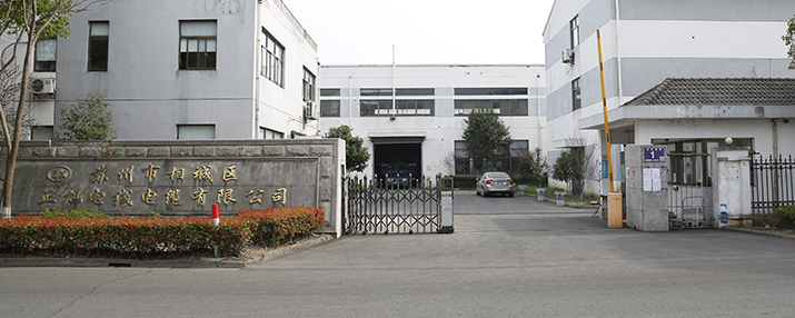 蘇州市相城區正旭電子有限公司網站上線了